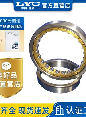 洛阳轴承LYC NJ312M 铜保圆柱滚子轴承 减速机械 涡轮机轴承