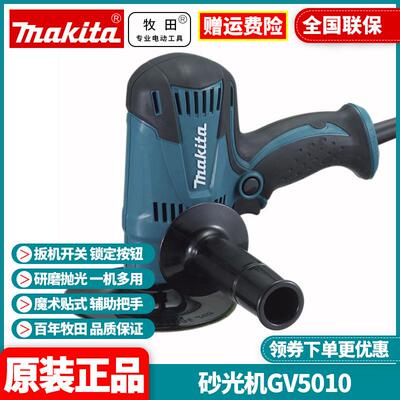 牧田Makita大功率恒速盘式砂光机GV5010打磨立式抛光机GV6010