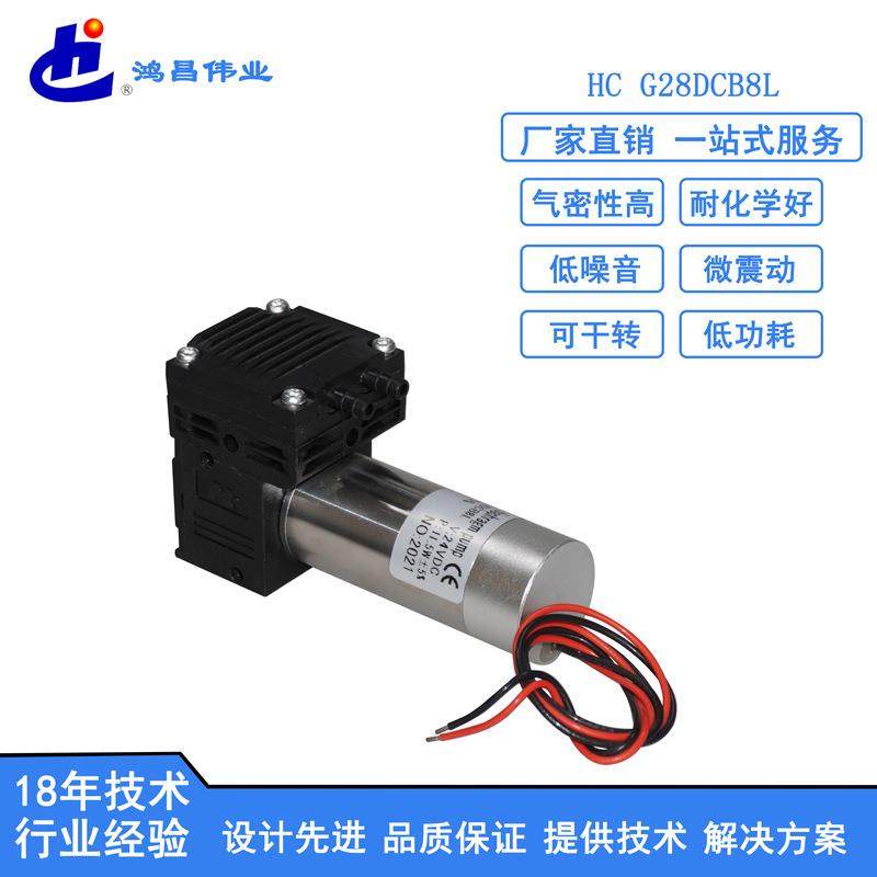 微型耐压无油抽气泵 8L无刷空气净化泵-80kpa循环水电动真空泵