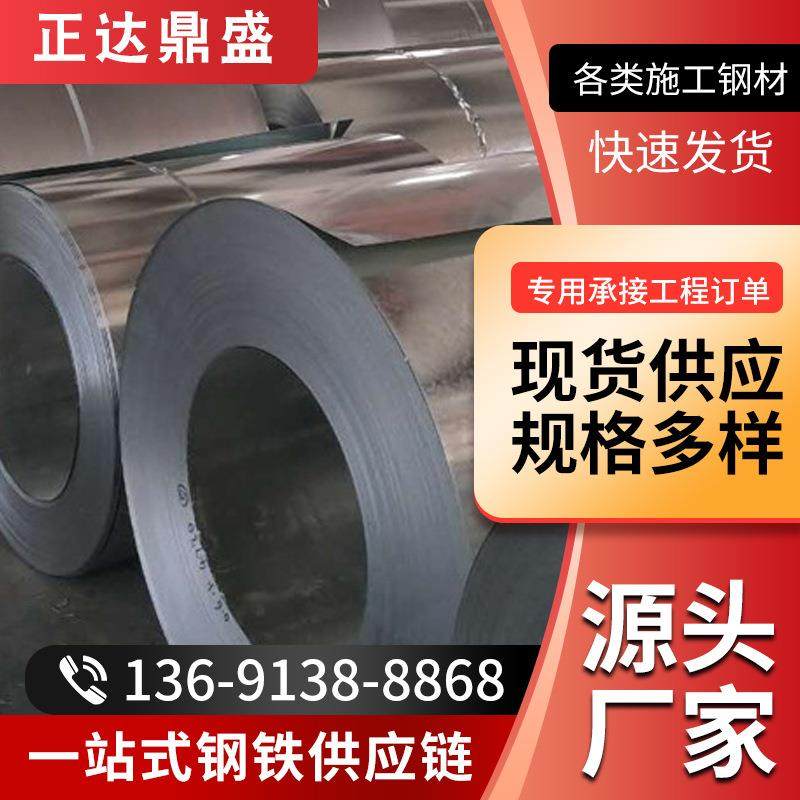 镀锌板1.0mm热镀锌板卷0.6mm深冲镀锌钢板DX51D镀锌白铁皮0.75mm