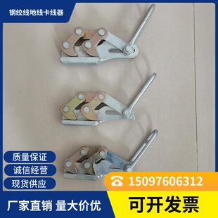双桃卡线器 中冀长信 杆塔的拉线调整地线紧线器 导轨
