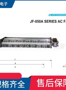 JF-05042A12 JF-05052A23 JF-05060A23 JYS金亿翔交流横流风机
