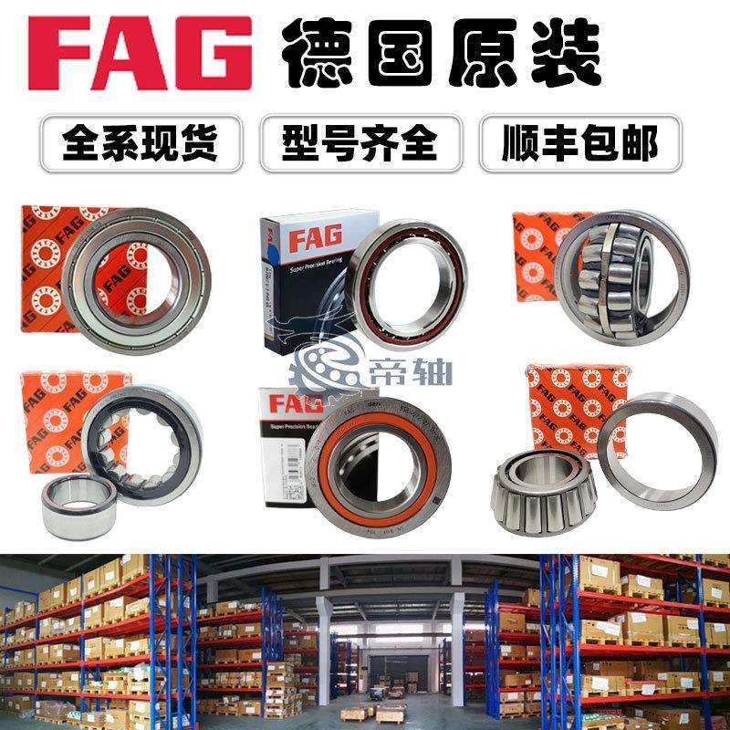 FAG轴承NU310-E-XL-TVP2 NU310-E-XL-M1-C3 NU310-E-XL-TVP2-C3