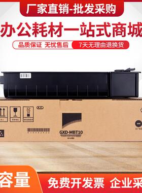 适用长城GXD-MA1粉盒GXD-MBT10墨盒Great Wall GXD-MA1复印机碳粉