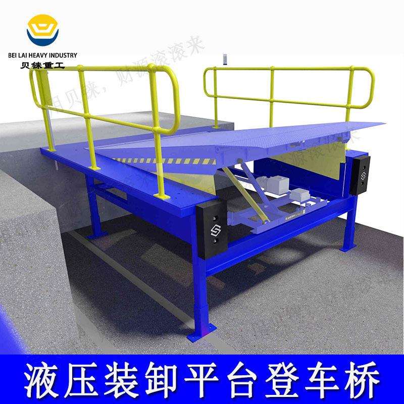 月台固定式卸车桥仓储物流卸车升降机冷库用液压式固定登车桥