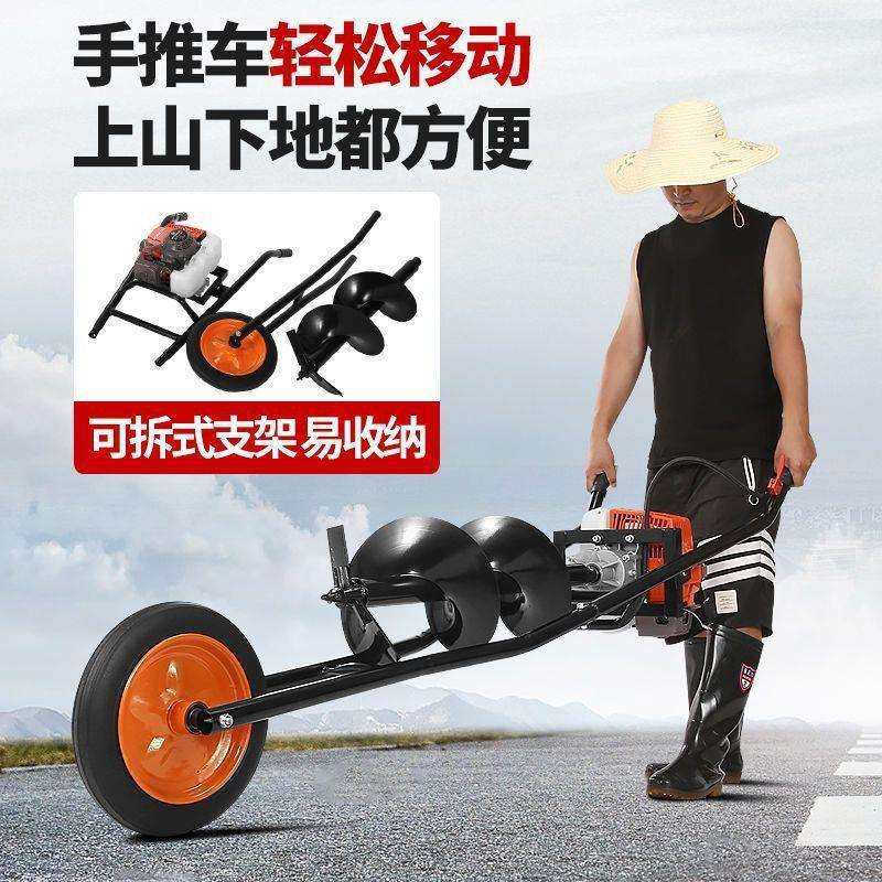 四冲程汽油地钻挖坑机推车果园施肥栽树种植打桩立杆钻孔打洞机