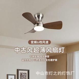 卧室风扇灯吸顶护眼静音简约书房餐厅家用小风扇吊灯中古风新中式