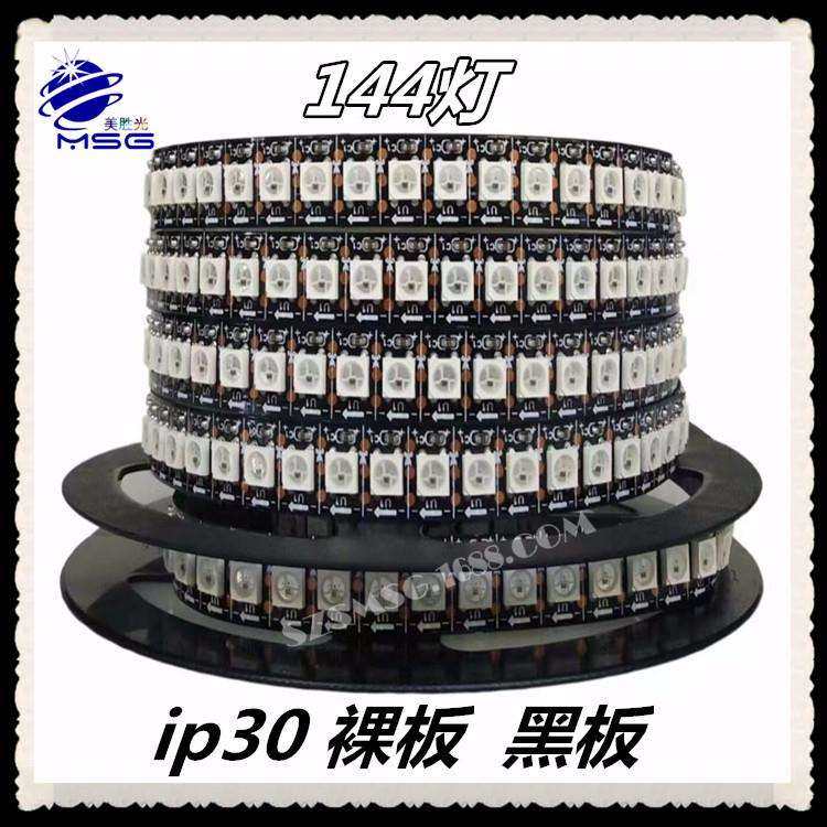 厂价直销5V幻彩5050灯带144灯米LED全彩WS2812B 裸板套管防水灯条