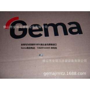 供应瑞士金马OptiCenter OC02 Flow restrictor – Ø0.3 338303