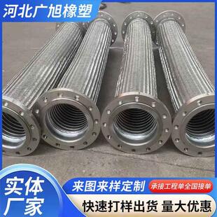 厂家供应法兰连接不锈钢金属软管 化工法兰金属软管 法兰金属软管