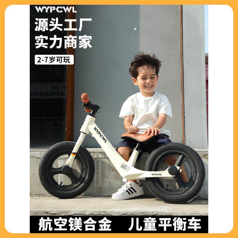 W01款镁合金儿童平衡车无脚踏1-6岁溜溜车双轮宝宝滑行学步车