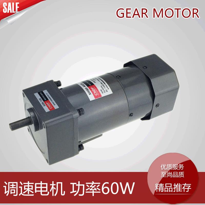 CNDF调速刹车电机 60W带刹车减速调速电机M560-402B电磁刹车电机