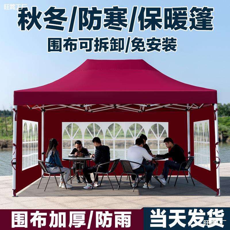 四脚伞帐篷3x4米摆摊棚子四角雨棚伞户外防雨挡风围布折叠遮阳棚