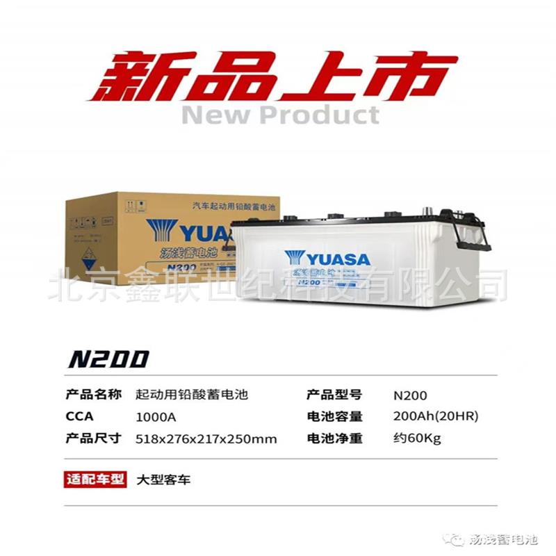 南通市Yuasa 启动蓄电池N200 12V-200AH船舶 汤浅电池