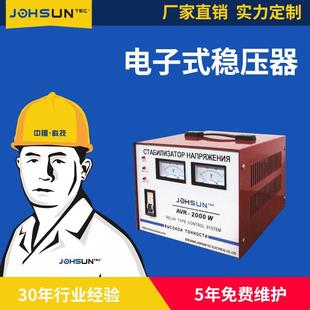 稳压器大功率2KVA稳压电源工业家用 全自动交流电子式 AVR 2000VA