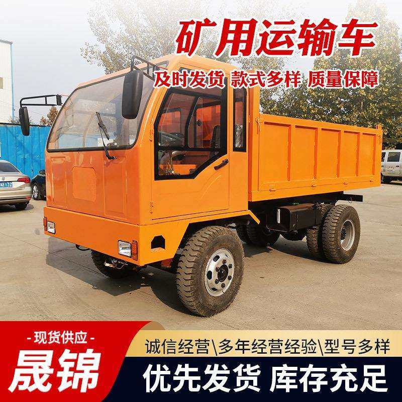 四不像四驱农用柴油矿用四轮六轮运输车爬山虎山地越野翻斗自卸车