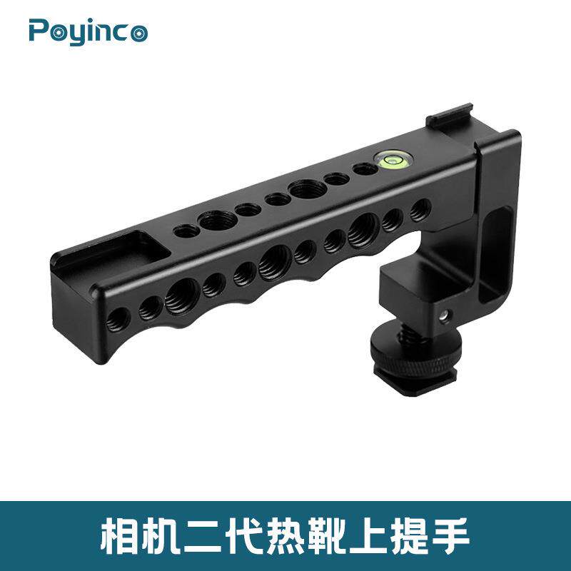 辅影 单反相机通用热靴手柄提壶 冷靴手柄支架拓展手持提手配件