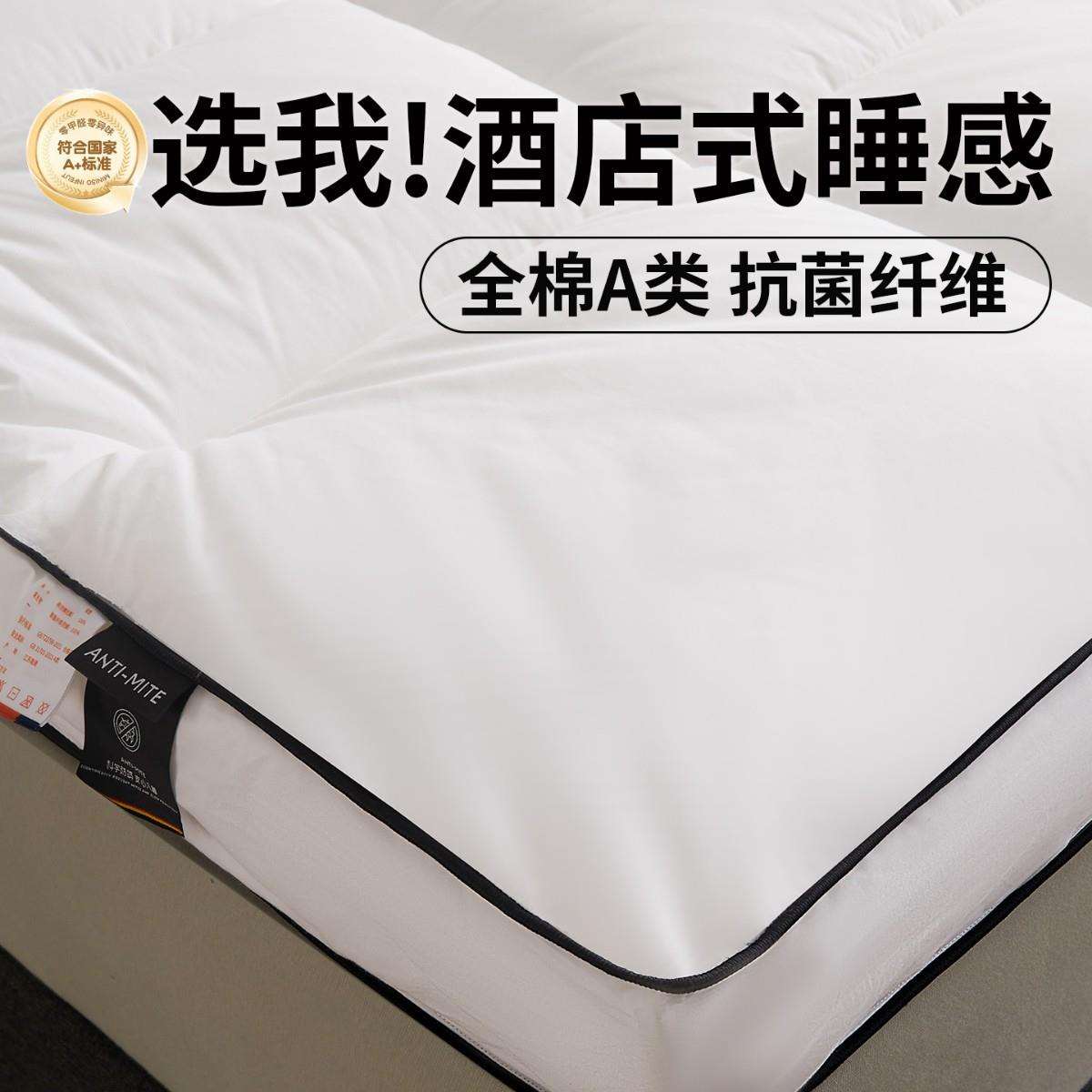 全棉抗菌酒店式软床垫软垫家用榻榻米垫学生宿舍单人床褥垫床护垫
