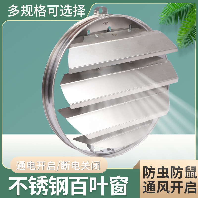 不锈钢圆筒风机防雨百叶窗油烟机外罩防风盖排气扇罩风口活动百叶