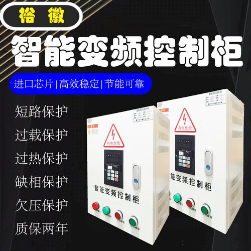 380v调速器变频器专用配电t箱220v变380v变频器电箱风机三相变频