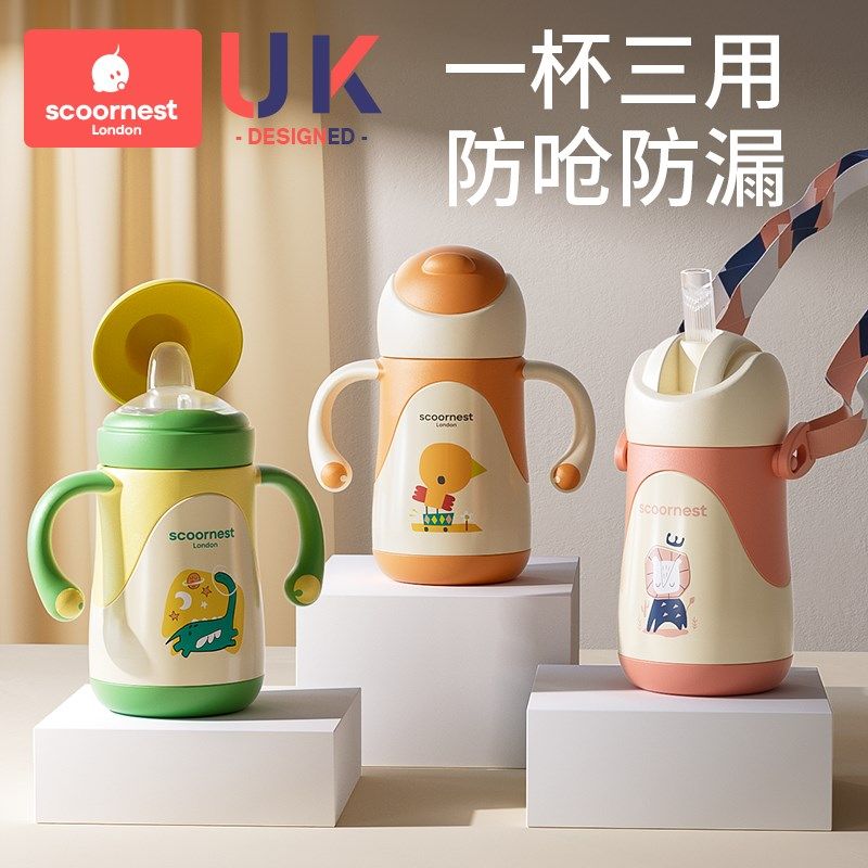 科巢儿童保温杯带吸管两用宝宝鸭嘴杯婴儿学饮杯外出喝水杯子水壶,婴童用品,儿童水杯,淘宝优惠券,粉丝福利购,淘宝优惠卷