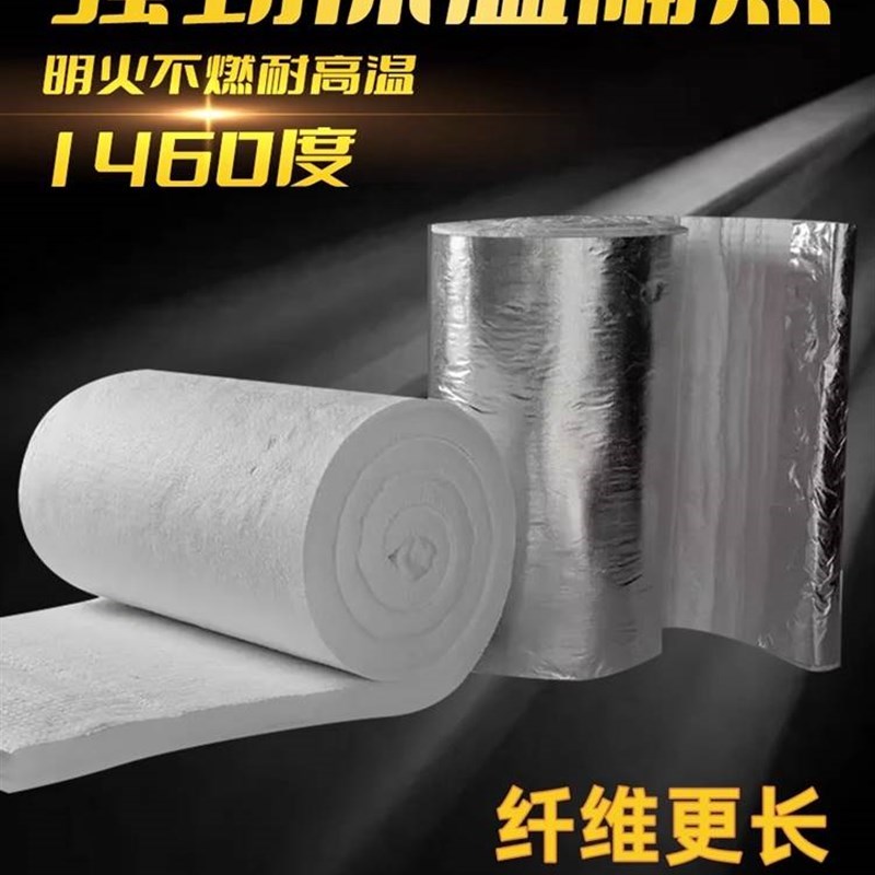 排气管隔热棉耐高温防火石棉垫汽车耐高温鸡舍保温棉室内自粘毡子