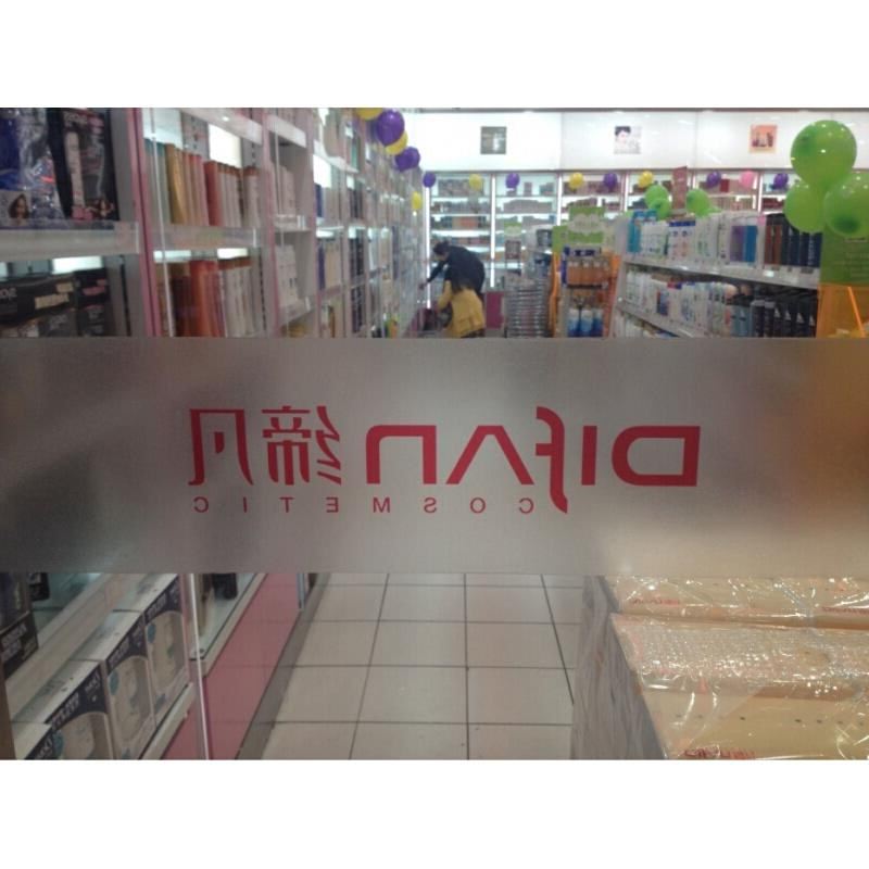 LOGO公司名称玻璃贴纸彩色磨砂玻璃门腰线防撞R条定制玻璃贴膜 磨