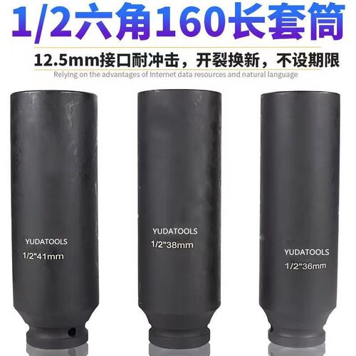 风炮套头a加长12.5mm电动扳手专用六角套头汽修机修36 41 46mm风