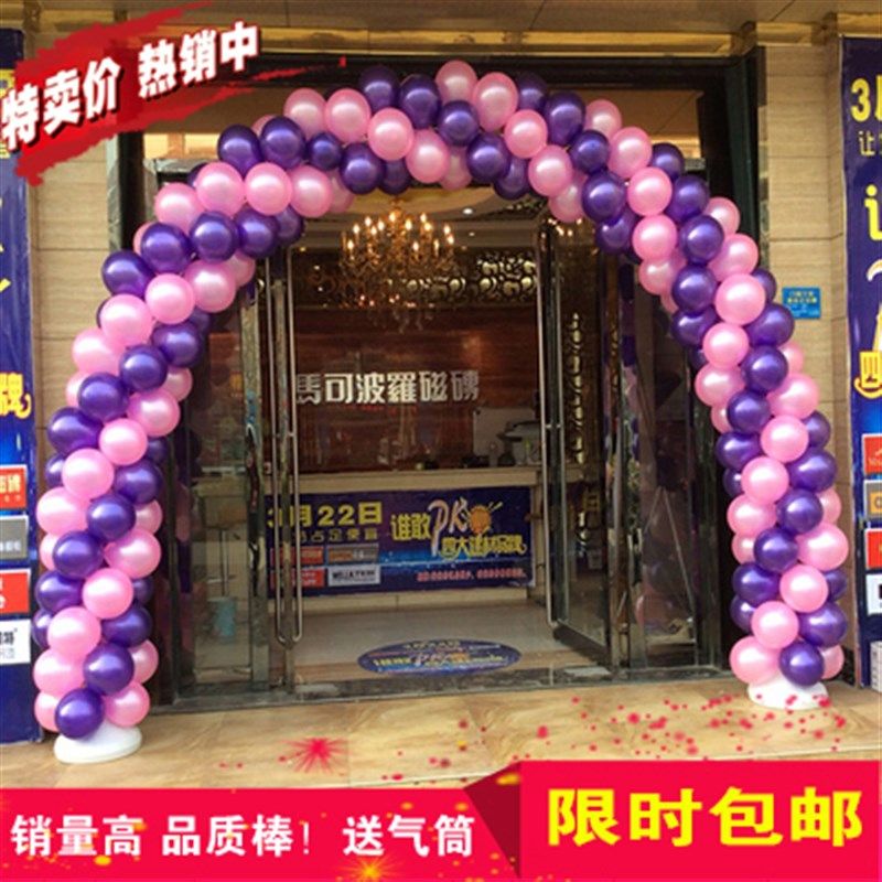 印字气球彩色气球拱门开业庆典可折叠拆卸气球门R架子底座杆子支
