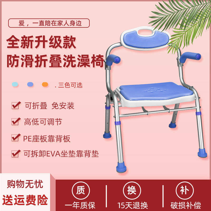 防滑洗澡凳老人沐浴椅子孕妇浴室凳子折叠洗澡椅成人X冲凉凳老年