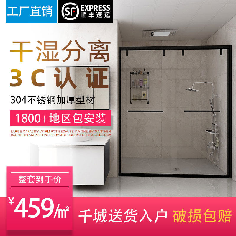一字淋浴房隔断卫生间干湿分离洗澡房浴室玻璃R门网红移门不锈钢