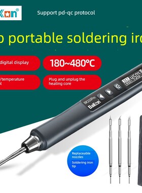 白光Bk210Pro方便恒温烙铁40W温度可调自动睡眠c型插件