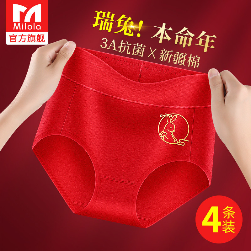 中腰兔年本命年内裤女大红色纯棉抗菌全棉裆女士大码结婚礼物属兔,女士内衣/男士内衣/家居服,女三角裤,淘宝优惠券,粉丝福利购,淘宝优惠卷
