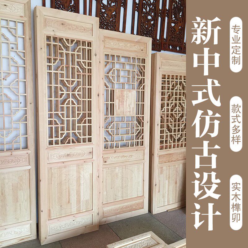 东阳木雕中式仿古窗子老旧实木门窗花格窗户农村木门庭院大门定制