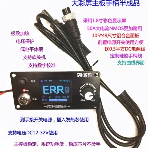 t12控制板套件彩屏恒温数显电烙铁休眠大功率焊台C245C210易组装