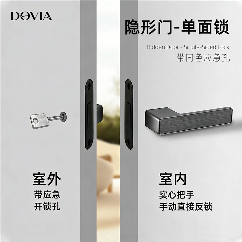 隐形门专用d门锁极简黑白灰暗门锁隐藏式背景墙单边锁单面锁一字