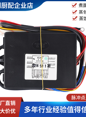 九鼎王燃气商用煮面炉配件大全蒸煮炉脉冲点火器本威X控制器板开