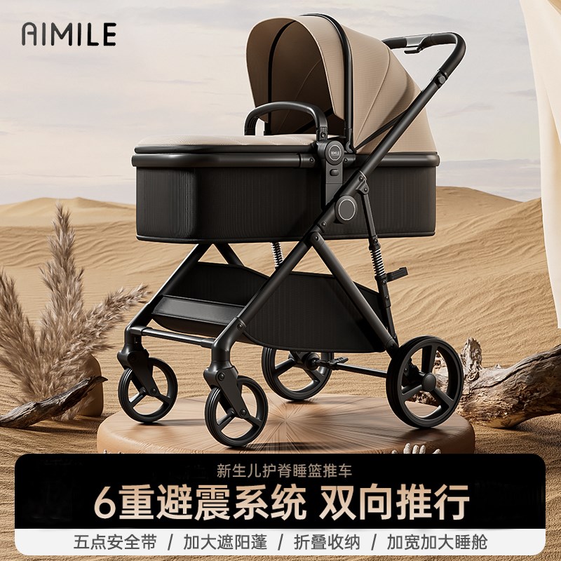 TR双向婴儿推车新生儿轻便高景观可坐I可躺宝宝遛娃车睡篮提篮车