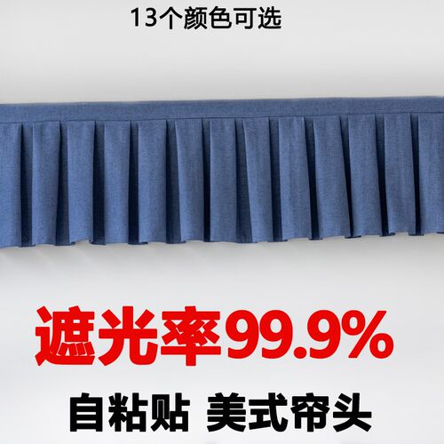 定制全遮光窗帘帘头m成品窗幔头帘款式自粘魔术贴免安装飘窗窗帘
