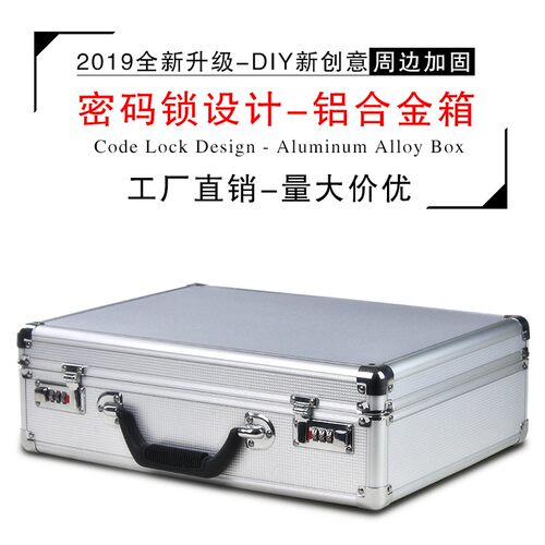 多功能箱手提式铝合金密码t箱收纳工具箱定做铝合金手提箱送DIY绵