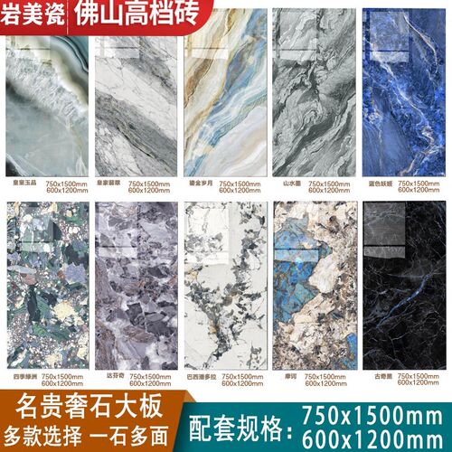 奢石瓷砖750x1l500酒店别墅室内墙砖客厅卫生间背景墙亮光防滑地