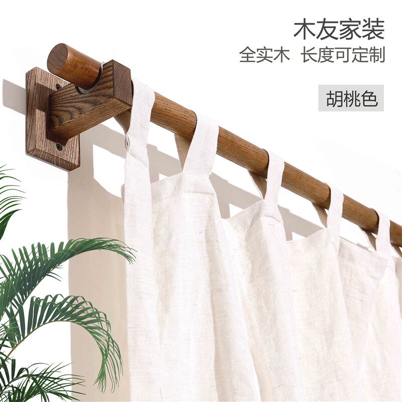 木质窗帘杆胡g桃色白蜡木实木民宿木杆吊环简约打孔罗马杆窗帘支