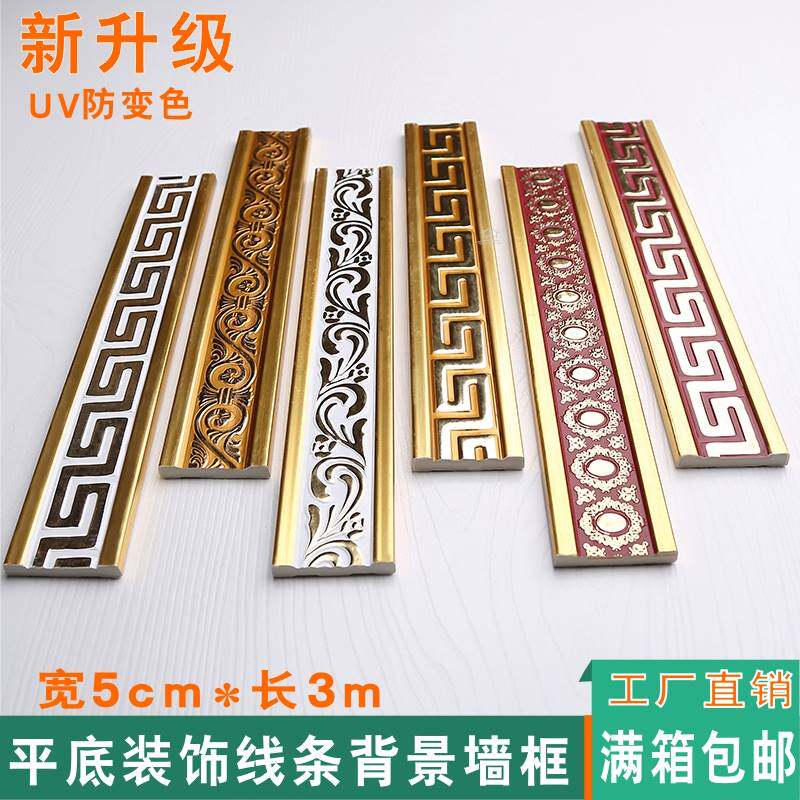 平底背景墙装饰线条PVC欧式装饰条平线条L封边收口5公分腰线边框