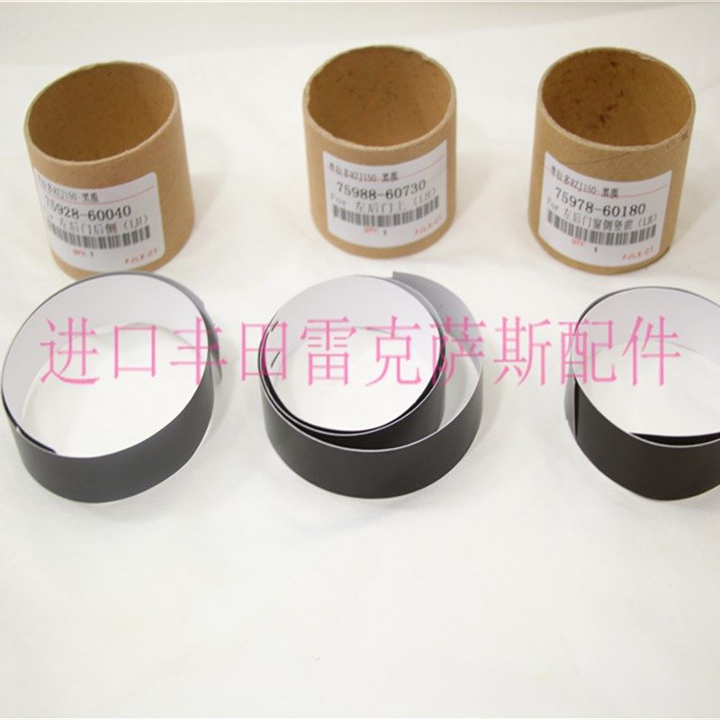 霸道 普拉多 LC150 陆巡 车门贴纸 车门L反光膜 门框贴纸 黑色贴