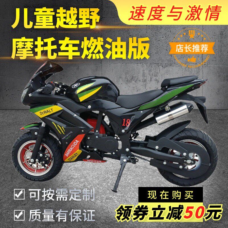 儿童越野摩托车中小型汽油10岁以上小孩山地摩Q托机车燃油赛车大
