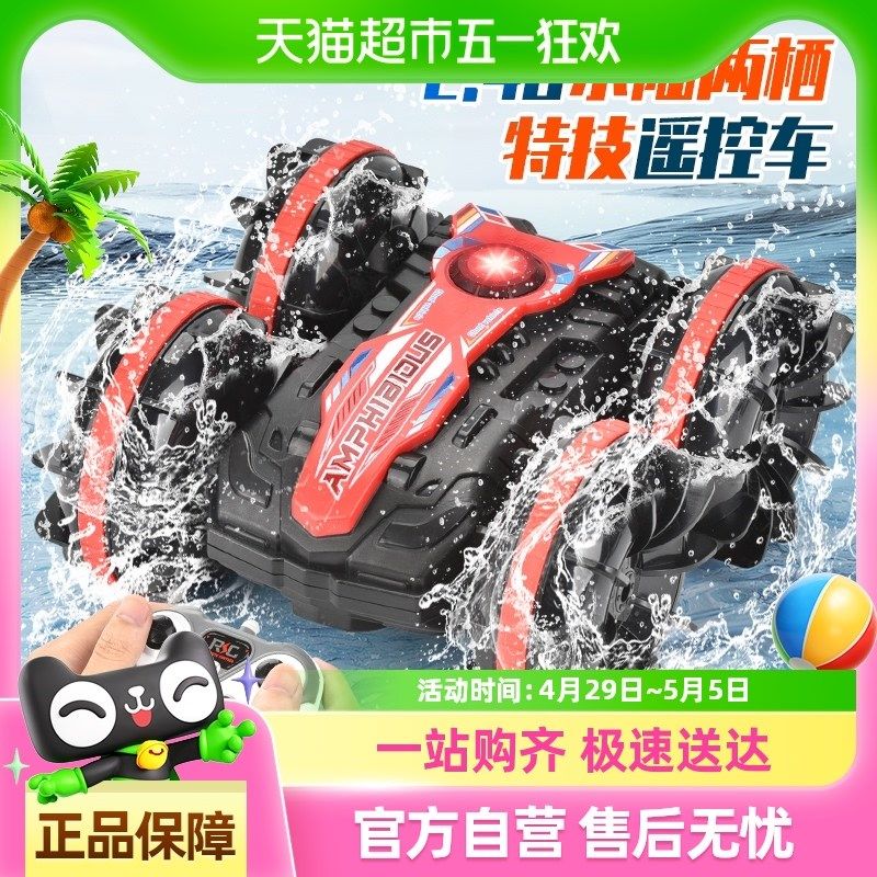 儿童遥控汽车水陆两栖翻滚特技车四驱车漂移越野车玩Z具男孩礼物