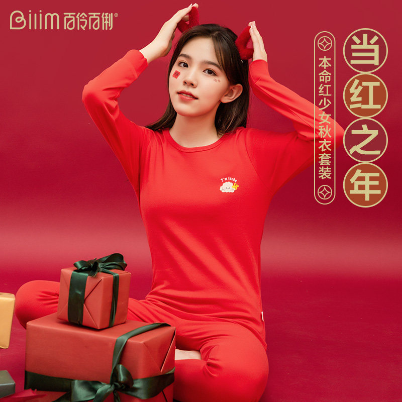 2025本命年内衣套装大童棉毛衫大红色少女学生秋衣秋裤纯棉保暖衣