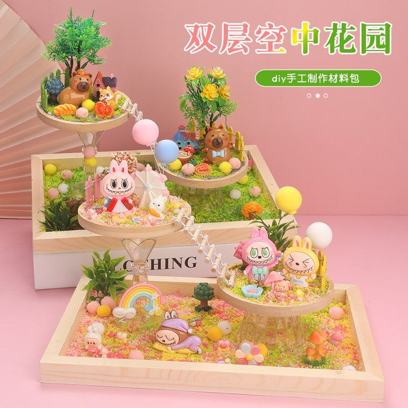 儿童diy空中花园微景观材料相框画摆件 男女孩手工制作粘贴画礼物