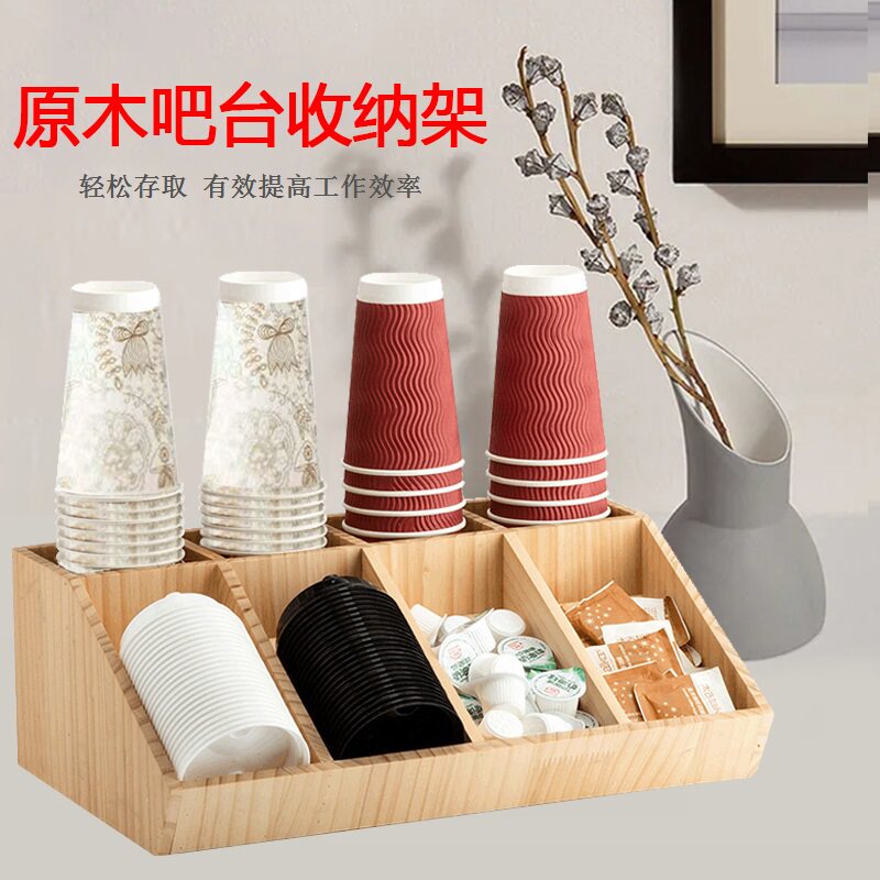 原木奶茶杯架咖啡店吧台r纸杯架取杯吸管纸巾杯盖收纳盒置物分杯