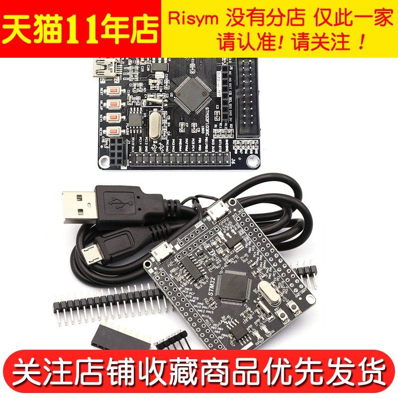 STM32开发板最小系统板 STM32F103RCT6/ RBT6开发板 51AVR开发板